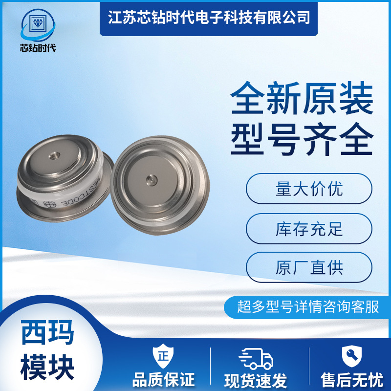 M3770ZC200 M3770ZC240 M3770ZC300  WESTCODE西玛二极管平板型