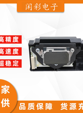 7600 9600 打印头 喷头 适用于爱普生 F138010 F138020 F138040