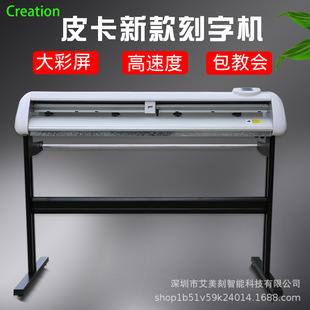 升级款 皮卡CT1200H刻字机硅藻泥不干胶即时贴写字稿刻字机