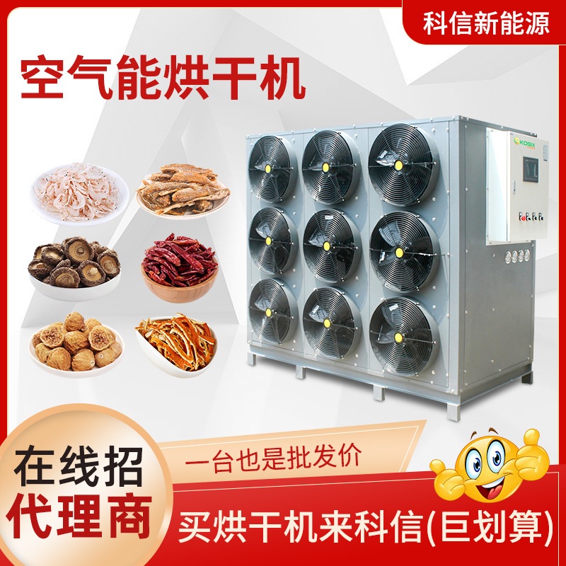 空气能软糖烘干机 QQ糖热泵干燥机 水果软糖箱式烘干设备生产厂家