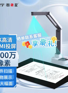 Joyusing定制ODM捷宇教学展台视频展台1300万4K高清Visualizer
