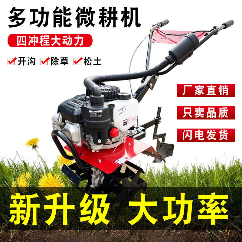 宗申150微耕机耕地机小型旋耕机农用汽油松土机新型多功能除草机