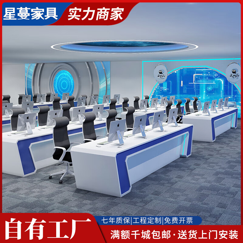 烤漆会议桌控制中心操作台调度台监控台作战指挥台主席台办公桌子