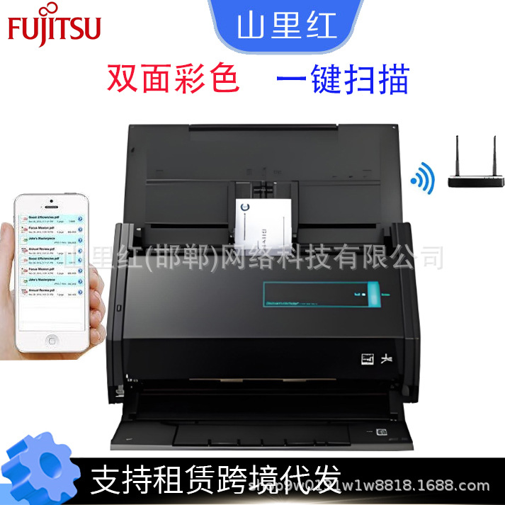 Fujitsu富士通iX500无线办公馈纸扫描仪连续高清彩色自动双面a4纸