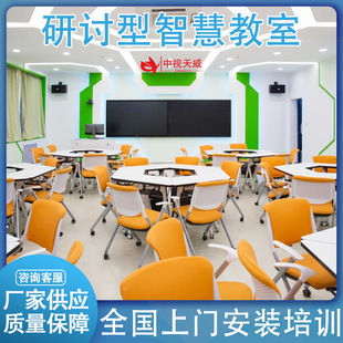 中视天威研讨型智慧教室搭建在线课堂互动录制设备