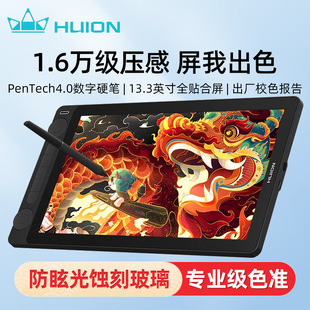 绘王Kamvas13 Gen3数位屏手绘屏电脑绘画屏手写屏液晶数位板GS133