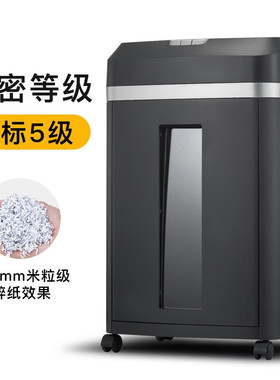 DS608碎纸机 电动办公中小型 高保密粉碎机 碎卡/光盘碎纸机