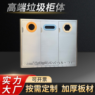 简约不锈钢垃圾柜柜体 新款 金属户外分类垃圾柜体厂家