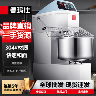 德玛仕和面机双动双速全自动面粉搅拌机活面搅面打面条机搅馅机
