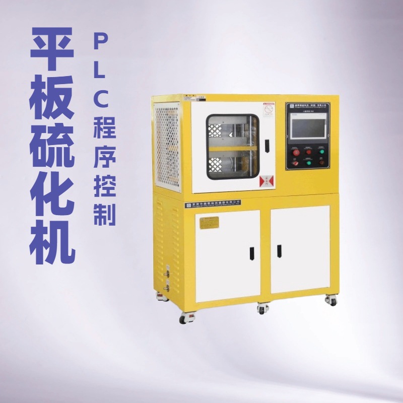 锡华XH-406B-30T电动加硫成型机 塑料塑胶粒子压片机