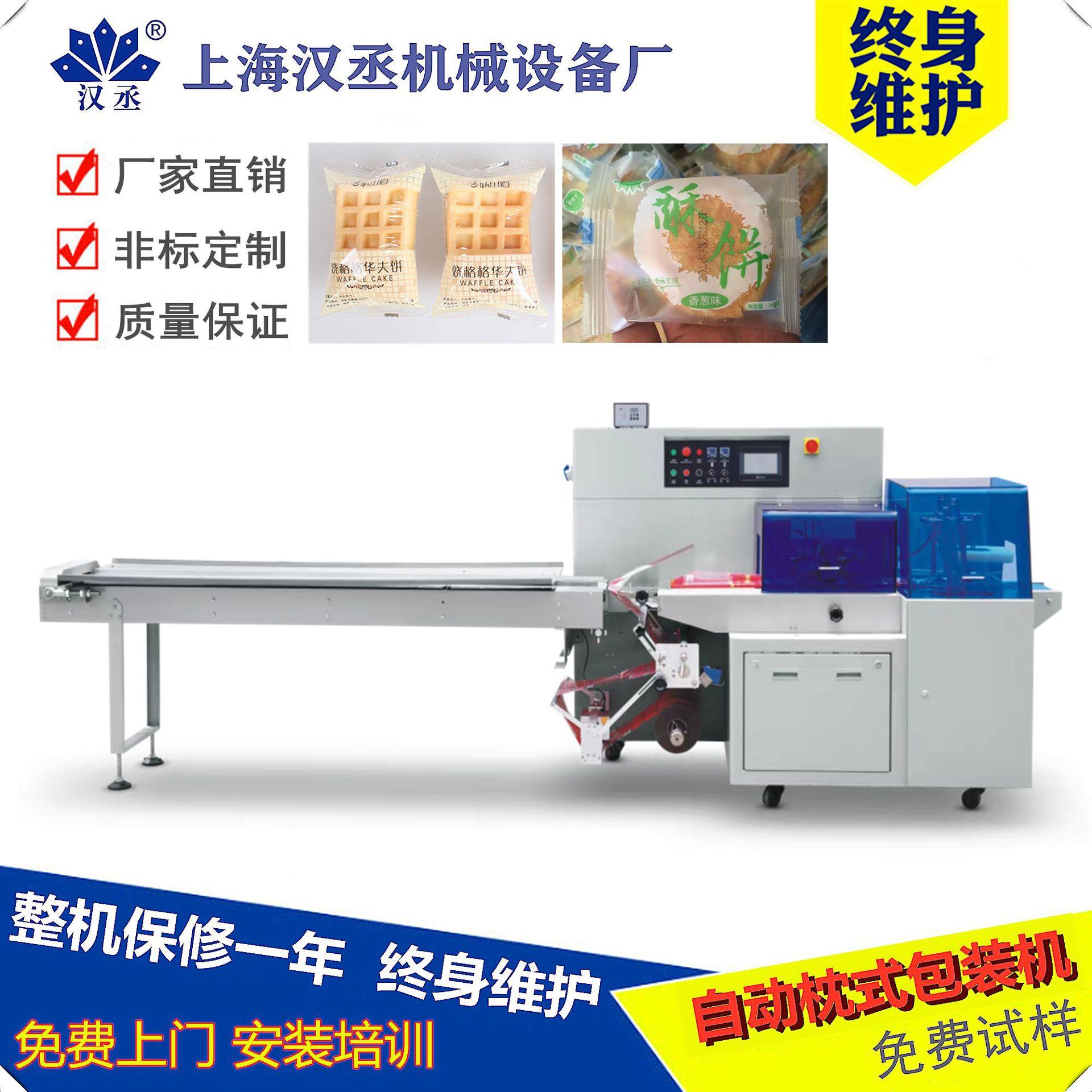 供应面包充氮气包装机 食品糕点枕式包装机 曲奇饼干自动包装机械