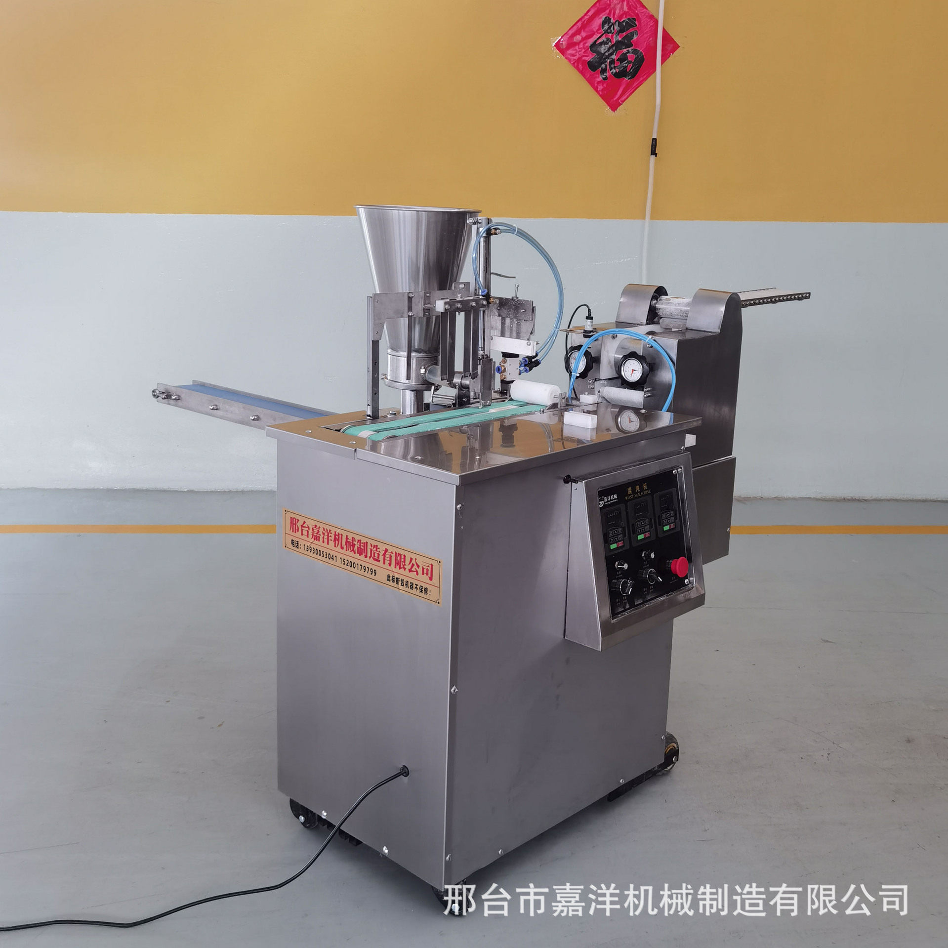 新型全自动包馄饨机商用定制款元宝云吞成型机多功能抄手机扁食机