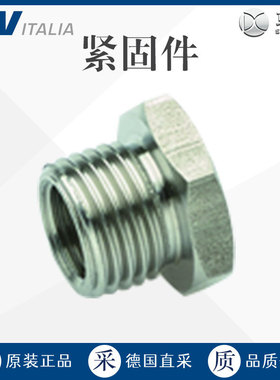 工厂直采 德国 ITV 紧固件 双螺纹接头 多型号可询 20905-ES