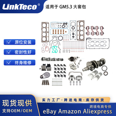 适用于Chevy Silverado GMC Sierra 5.3L 4.8L