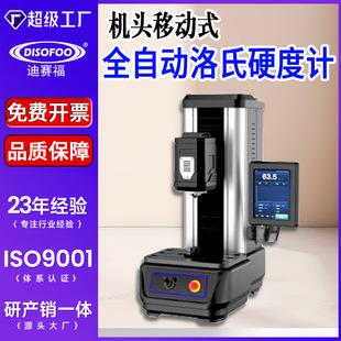 150表面洛氏双洛氏硬度仪布氏 全自动洛氏硬度计100MSHR 硬度