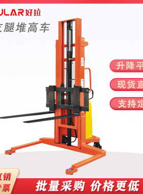 定制SEM1525宽支腿电动堆高车升降叉车半电动叉车宽脚升高车