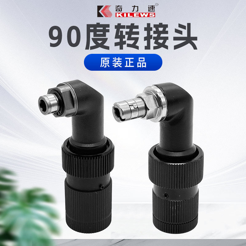 正品KILEWS奇力速KL-2D弯头90度弯头电批1B九十度转接头电动起子,五金/工具,接头,淘宝优惠券,粉丝福利购,淘宝优惠卷