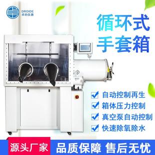 锂电池手套箱 直销循环式 再生 净化手套箱 真空不锈钢手套箱