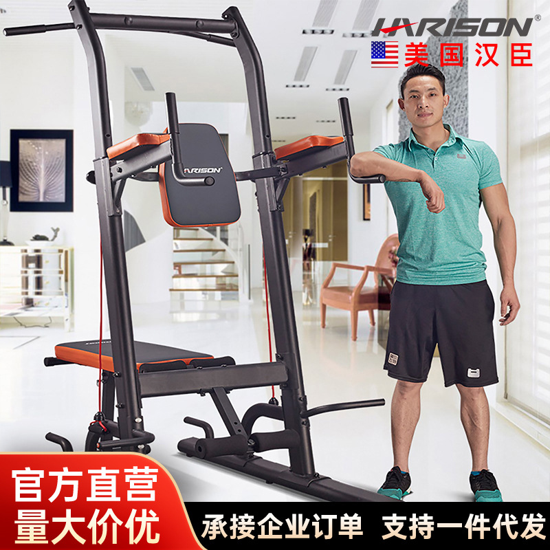HARISON汉臣综合训练器引体向上器单双杠力量训练器材408多功能