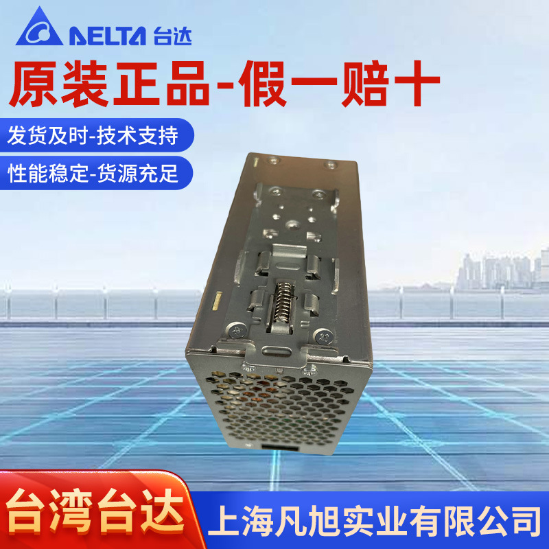 DRL-24V240W1AA台达导轨开关电源 全新原装导轨电源 电源供应器