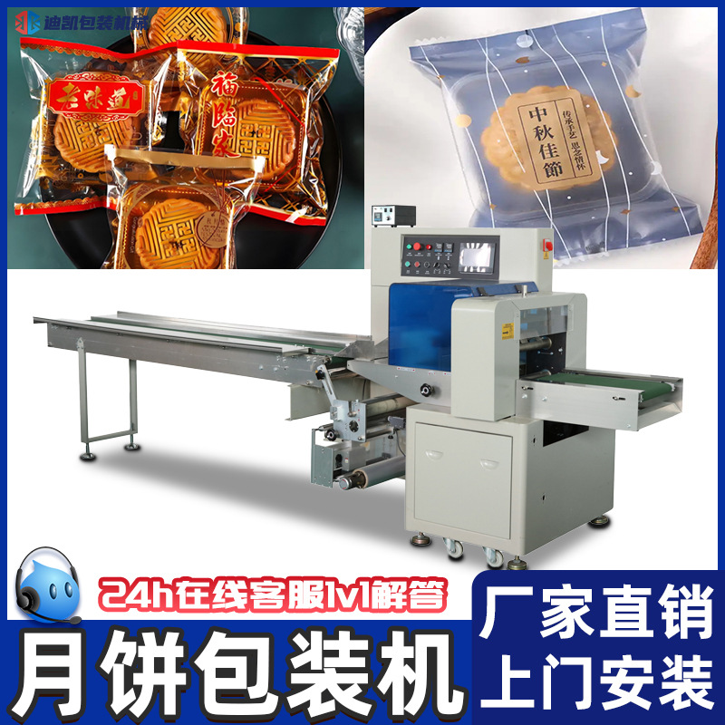 全自动月饼包装机 带托盒充氮气糕点自动装袋机食品枕式打包机