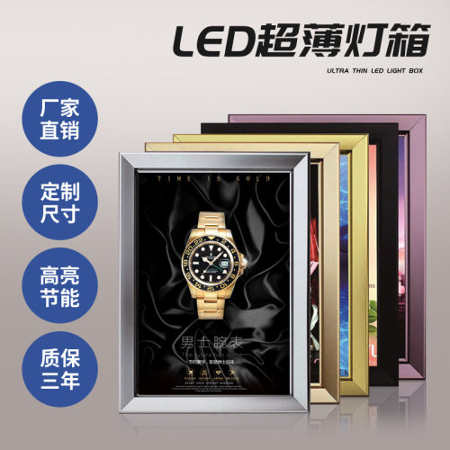 西安超薄灯箱厂家LED灯箱广告灯箱超薄磁吸奶茶店灯箱点餐价目表