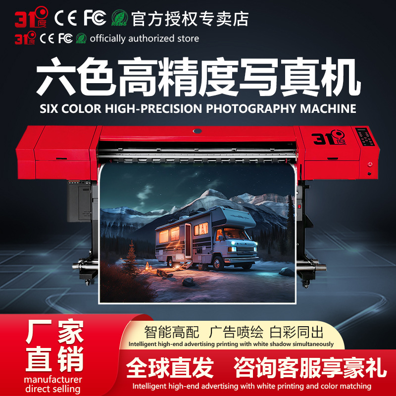 压电写真机喷绘 户内外写真机 热转印打印机车贴写真机墙纸打印机