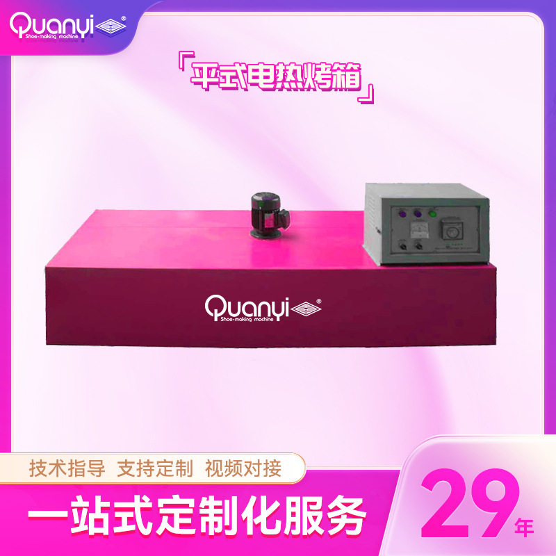 全益精益高效智能供应鞋机流水线制鞋机械设备平式电热烤箱,五金/工具,分光光度计,淘宝优惠券,粉丝福利购,淘宝优惠卷