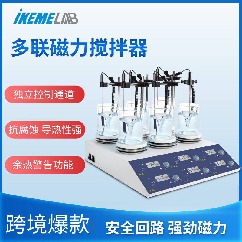 多联加热磁力搅拌器实验室大容量恒温四联六联10联15联电磁搅拌机,五金/工具,水质分析仪,淘宝优惠券,粉丝福利购,淘宝优惠卷