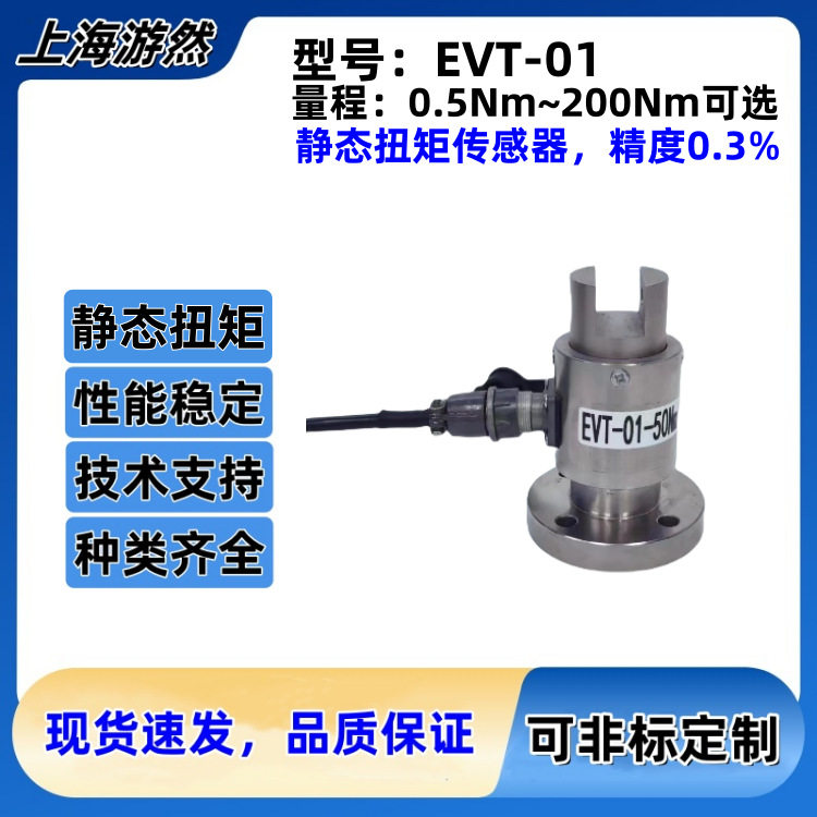 扭矩传感器厂家 静态扭矩传感器 怎么测扭矩大小 EVT-01-5Nm,五金/工具,其它仪表仪器,淘宝优惠券,粉丝福利购,淘宝优惠卷
