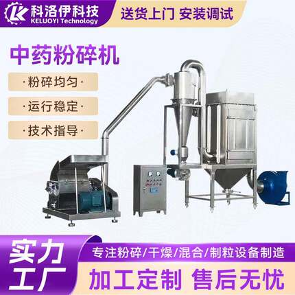 中药粉碎机药材磨粉机大豆打粉机红茶三七超微粉碎机