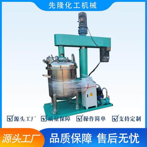 厂家加工同心轴高低速真空搅拌分散机美缝剂不锈钢加热搅拌罐