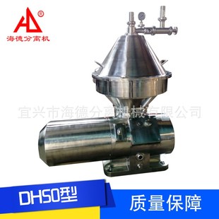 分离机厂家供应自动分离机质量保障分离机 DH50不锈钢型碟式