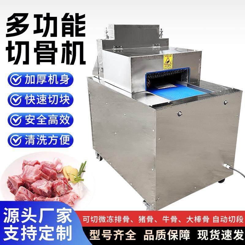 切骨机台式排骨切骨机商用猪骨切割机带骨肉类分段设备破骨厂家,清洗/食品/商业设备,其他食品加工设备,淘宝优惠券,粉丝福利购,淘宝优惠卷