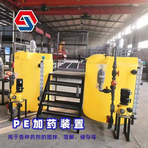 PE加药装置设备循环水自动加药搅拌装置絮凝剂污水处理厂家生产