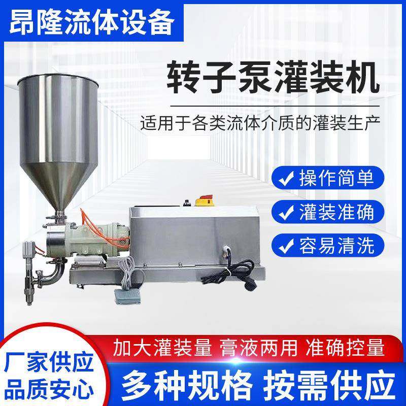 不锈钢凸轮转子泵膏体酱料蜂蜜自动灌装机肉酱猫粮黑鱼虾滑计量泵,五金/工具,其它泵类型,淘宝优惠券,粉丝福利购,淘宝优惠卷