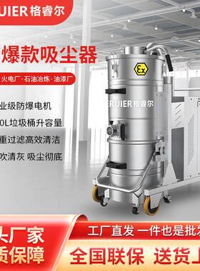 GRE-XC2210EX工业级防爆款吸尘器高效过滤手动反吹款大功率电机