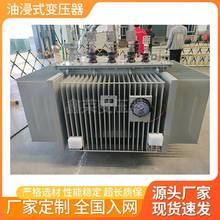 S20-2000kva油浸式变压器10kv高压大功率工业用2500kva电力变压器