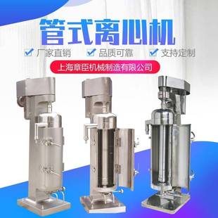 高速管式 油脂分离等 离心机GQ142G中药提取 化工行业