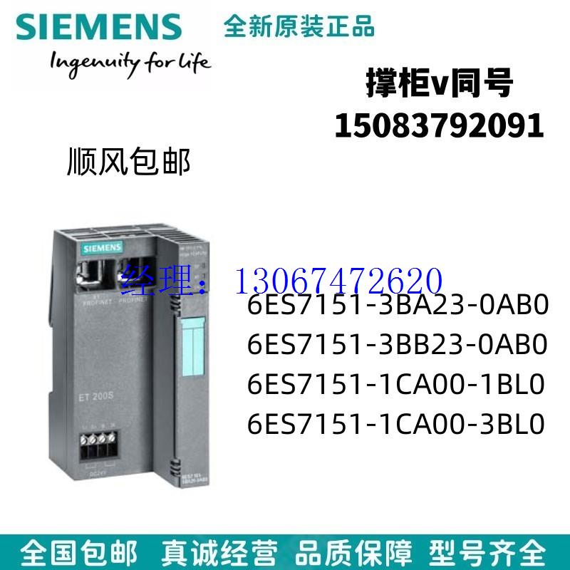 议价ET200S计数器模块6ES7138-4DAO4/4DEO2/4DDO1/4DBO3/4DCO1-OA-封面