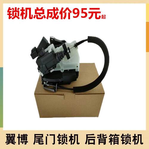 适配福特13-18款翼博后备箱锁块尾门锁尾箱盖锁机行李箱锁锁电机