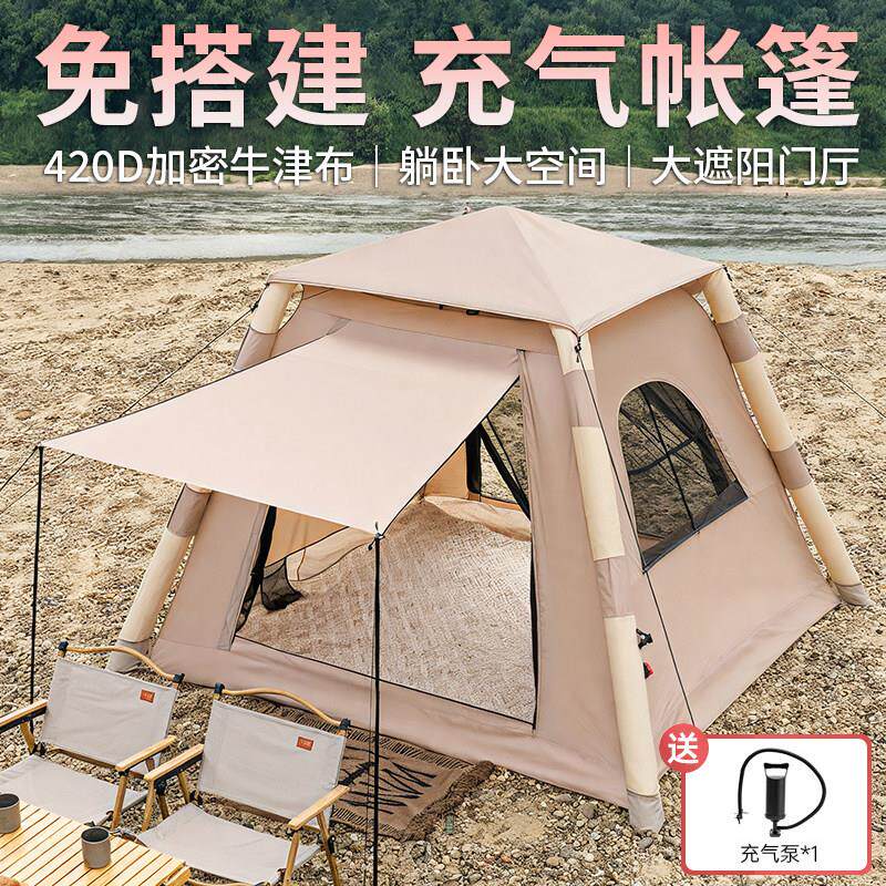 山征户外自动充放气帐篷 大型双人防水防晒速开公园露营充气帐篷