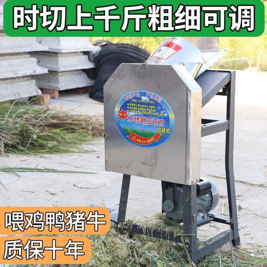 粗细可调电动养殖切草机家用小型铡草机切猪草机鸡鸭鹅碎草机钛钢