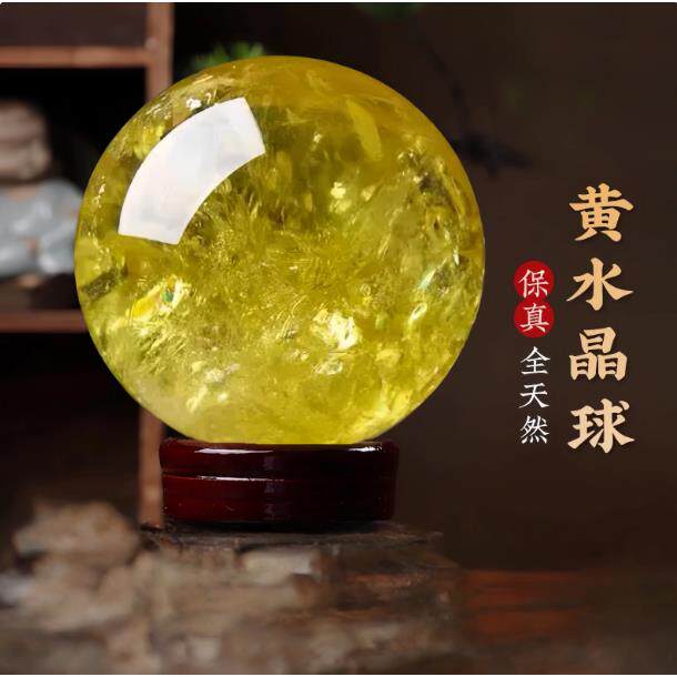 巴西黄水晶球摆件水晶球摆件天然原石手工打磨办公厨房家居七星阵