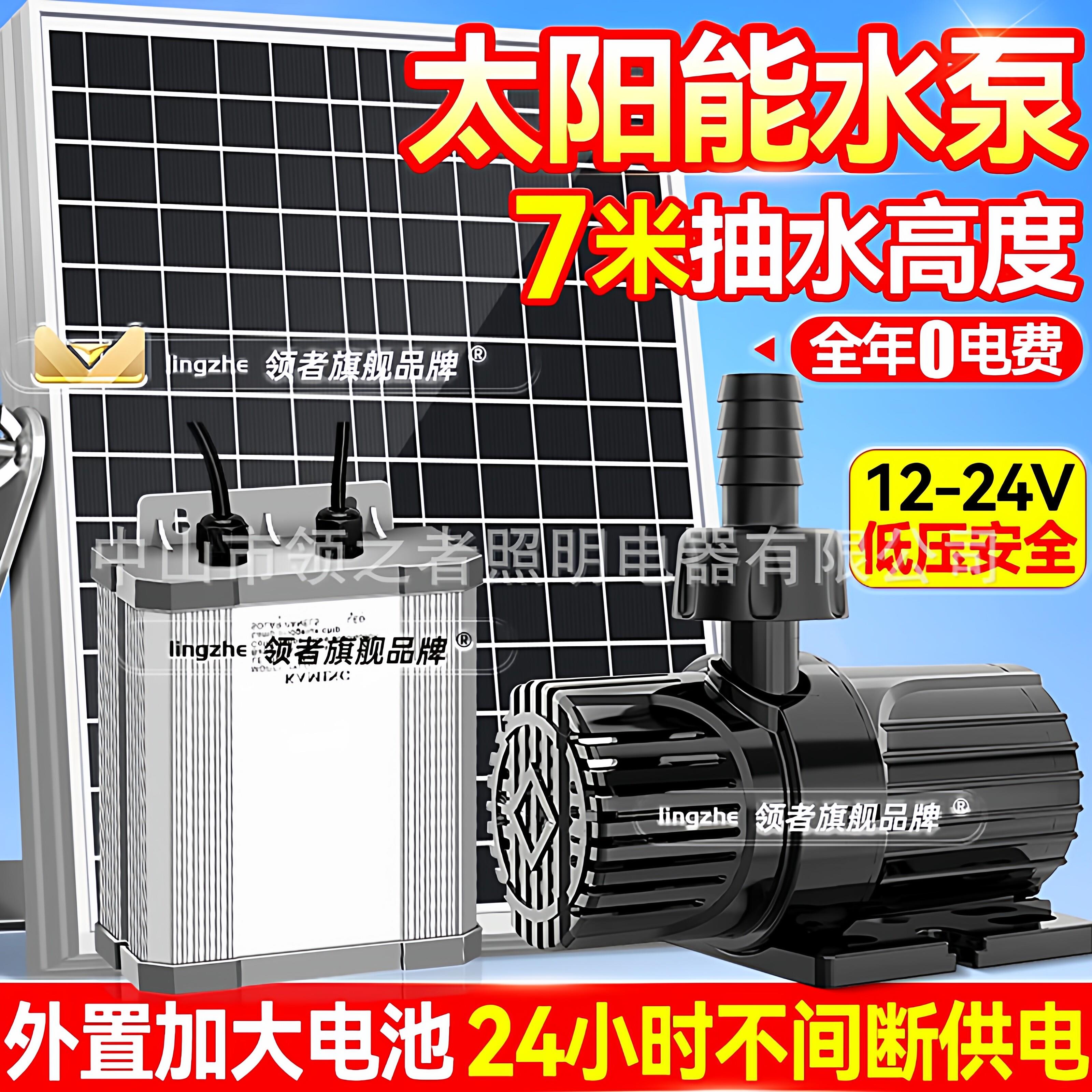 太阳能水泵无刷循环泵18V潜水泵喷泉水路两用小型家用鱼缸24V低压