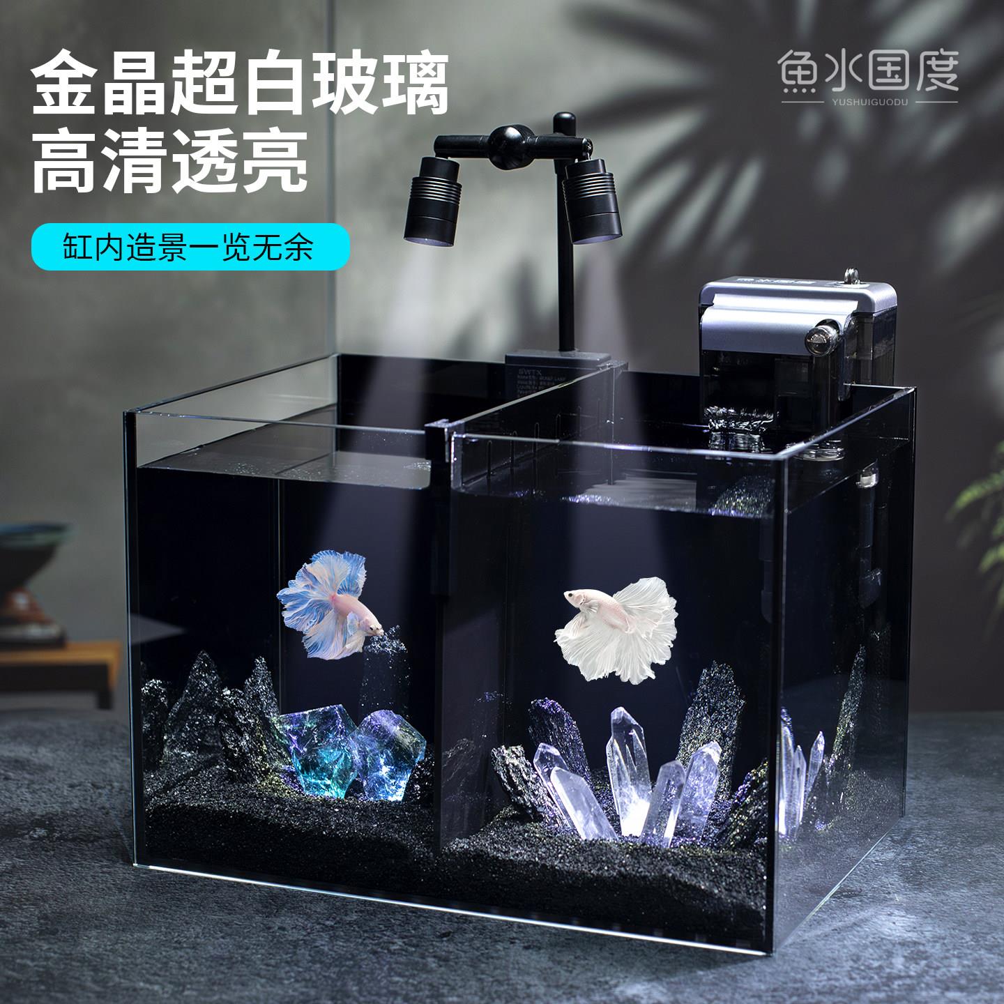 暗黑双格斗鱼专用小型客厅水晶南美全套造景桌面免换水超白玻璃缸图片