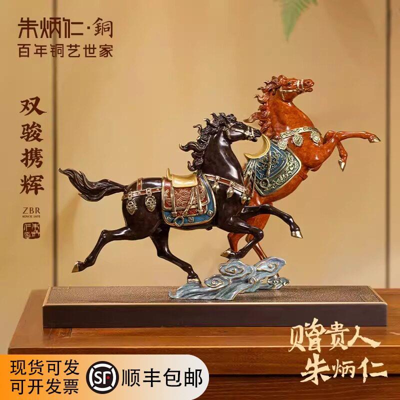 朱炳仁铜 双骏携辉马摆件玄关客厅桌面书房装饰企业乔迁送礼