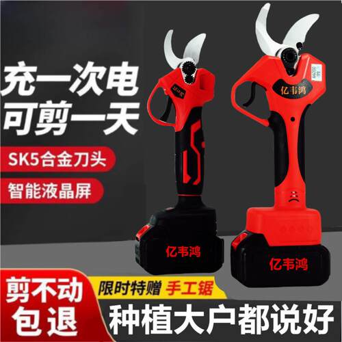 无线锂电电动剪刀果园修枝剪强力电剪刀剪树枝电剪子无线锂电剪刀