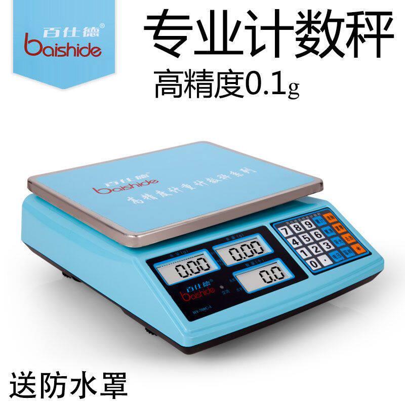 佰仕德电子秤0.1计数秤30kg高精度克秤工业小型台秤电子秤精准秤