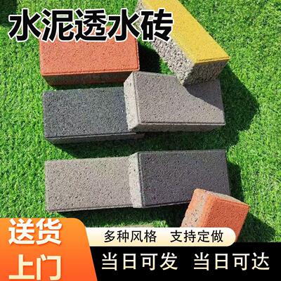 透水砖环保砖厂面包砖铺地砖水泥砖道板砖铺路园林砖广场砖人行道